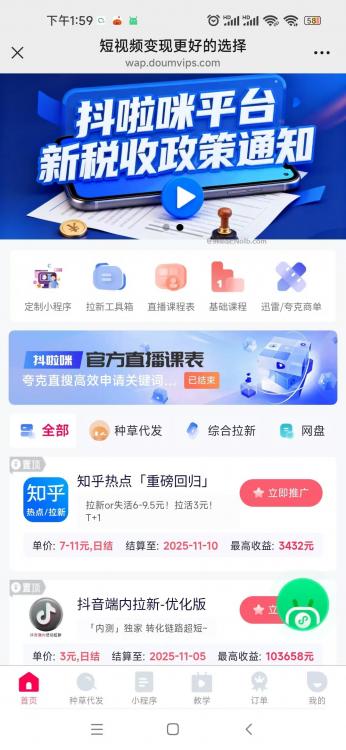 平顶山抖啦咪是什么平台-一个专注短视频流量变现的平台！ 第4张